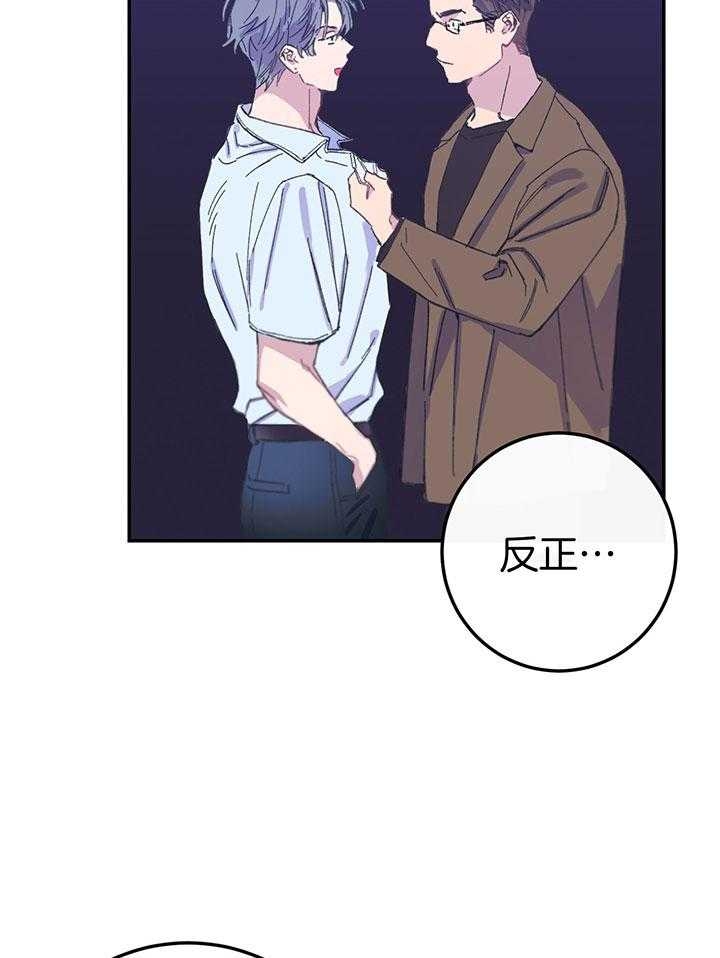 《假浪漫》漫画最新章节第9话免费下拉式在线观看章节第【33】张图片