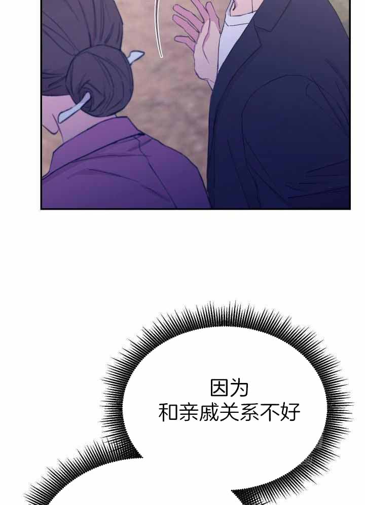 《假浪漫》漫画最新章节第38话免费下拉式在线观看章节第【15】张图片