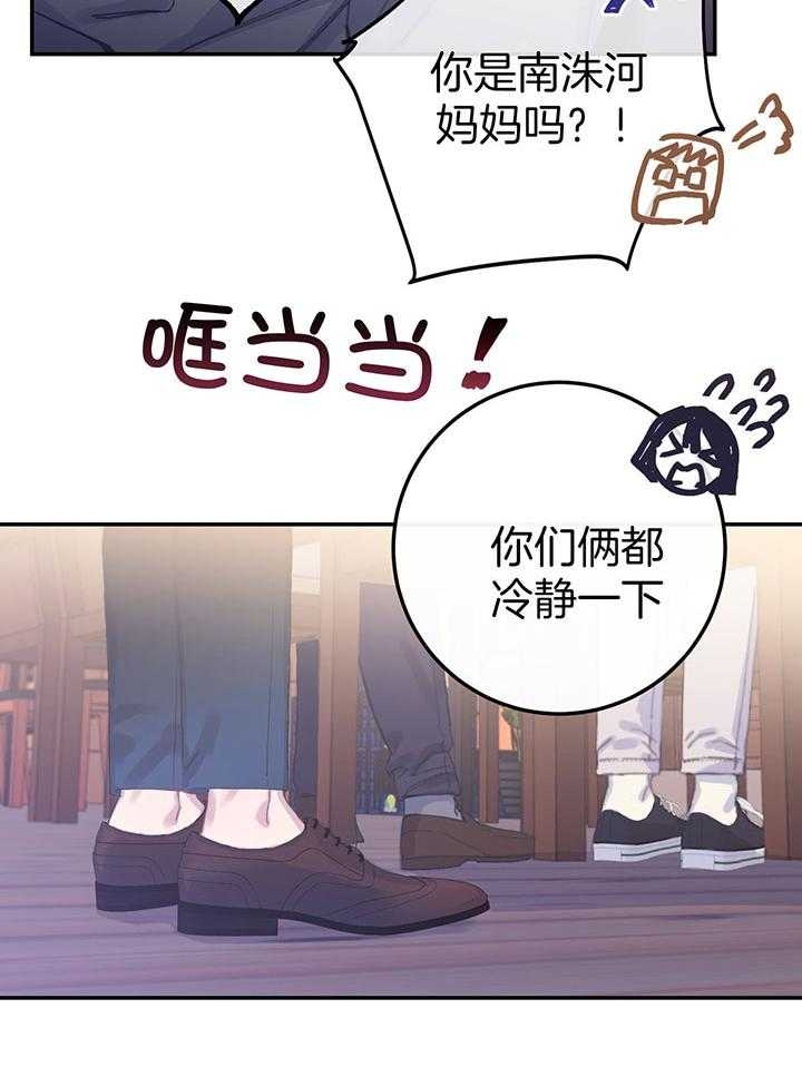 《假浪漫》漫画最新章节第9话免费下拉式在线观看章节第【20】张图片