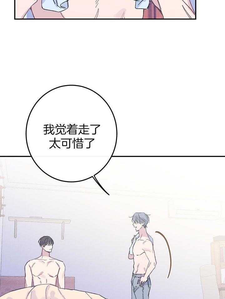 《假浪漫》漫画最新章节第7话免费下拉式在线观看章节第【28】张图片