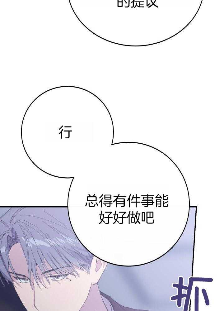 《假浪漫》漫画最新章节第26话免费下拉式在线观看章节第【24】张图片