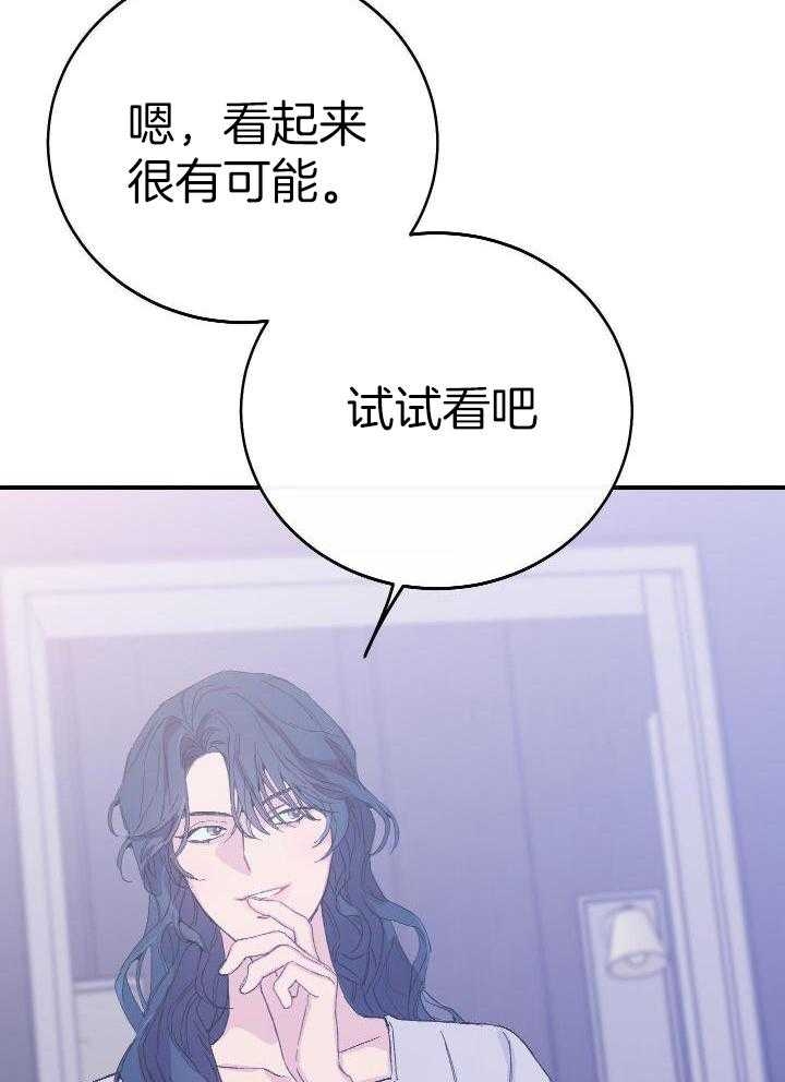 《假浪漫》漫画最新章节第17话免费下拉式在线观看章节第【8】张图片