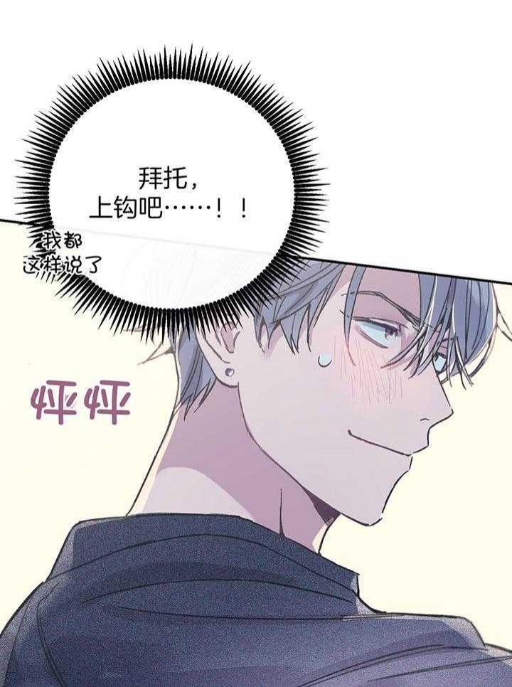 《假浪漫》漫画最新章节第4话免费下拉式在线观看章节第【34】张图片