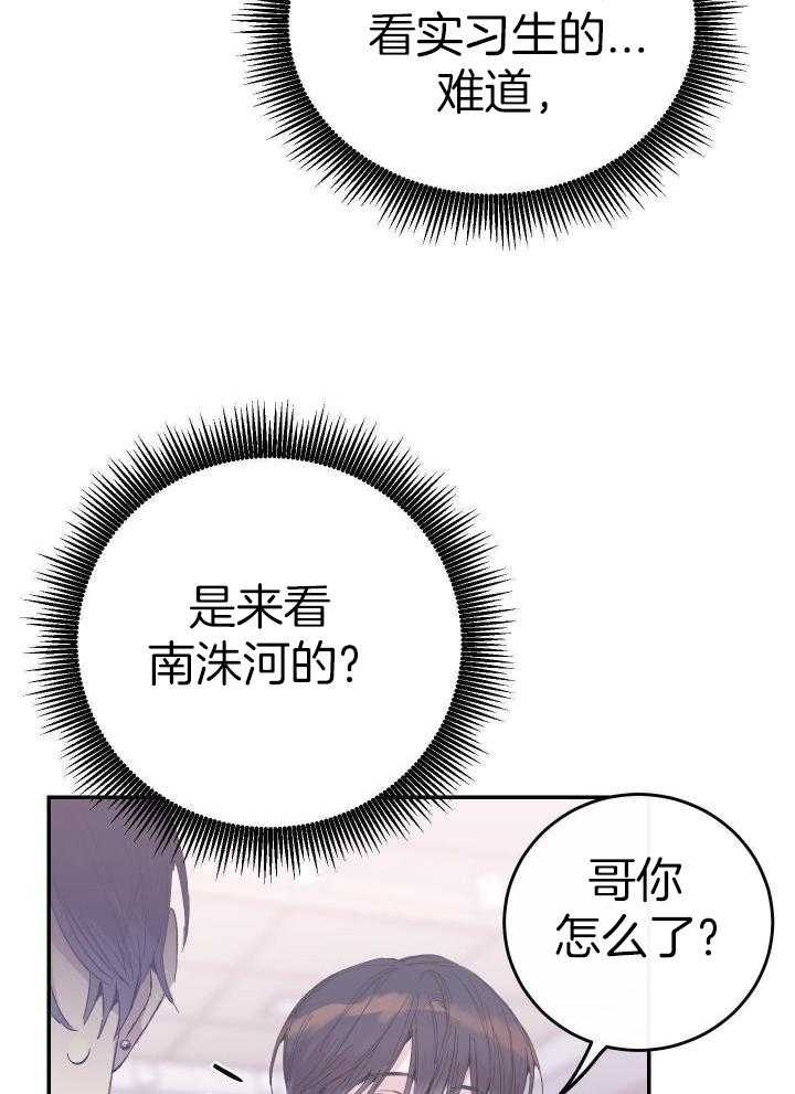 《假浪漫》漫画最新章节第14话免费下拉式在线观看章节第【18】张图片