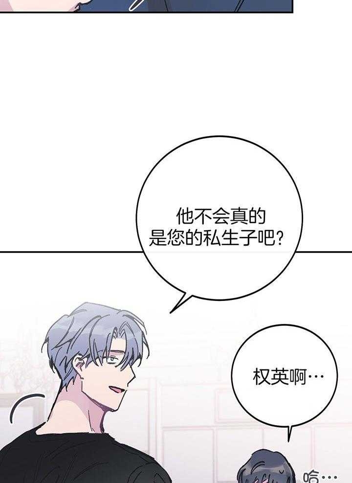 《假浪漫》漫画最新章节第1话免费下拉式在线观看章节第【23】张图片