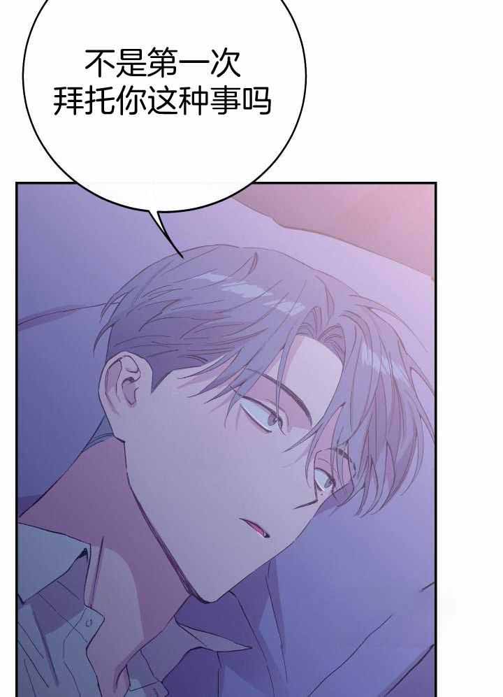 《假浪漫》漫画最新章节第40话免费下拉式在线观看章节第【9】张图片