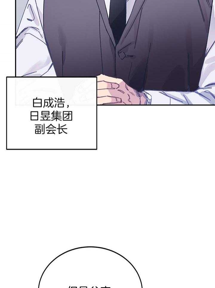 《假浪漫》漫画最新章节第1话免费下拉式在线观看章节第【8】张图片