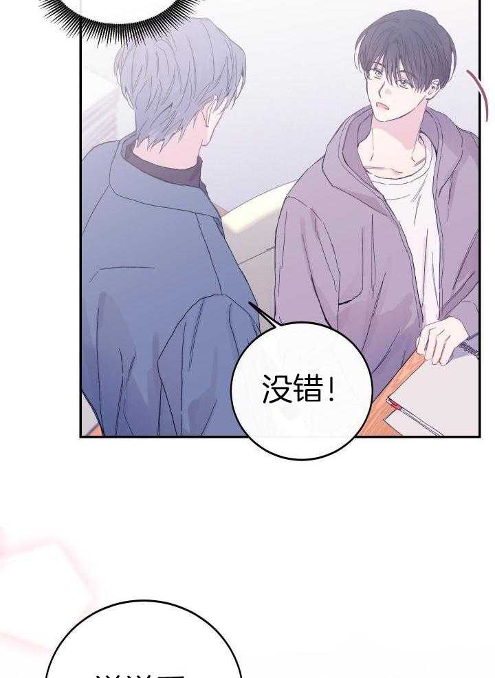 《假浪漫》漫画最新章节第18话免费下拉式在线观看章节第【5】张图片