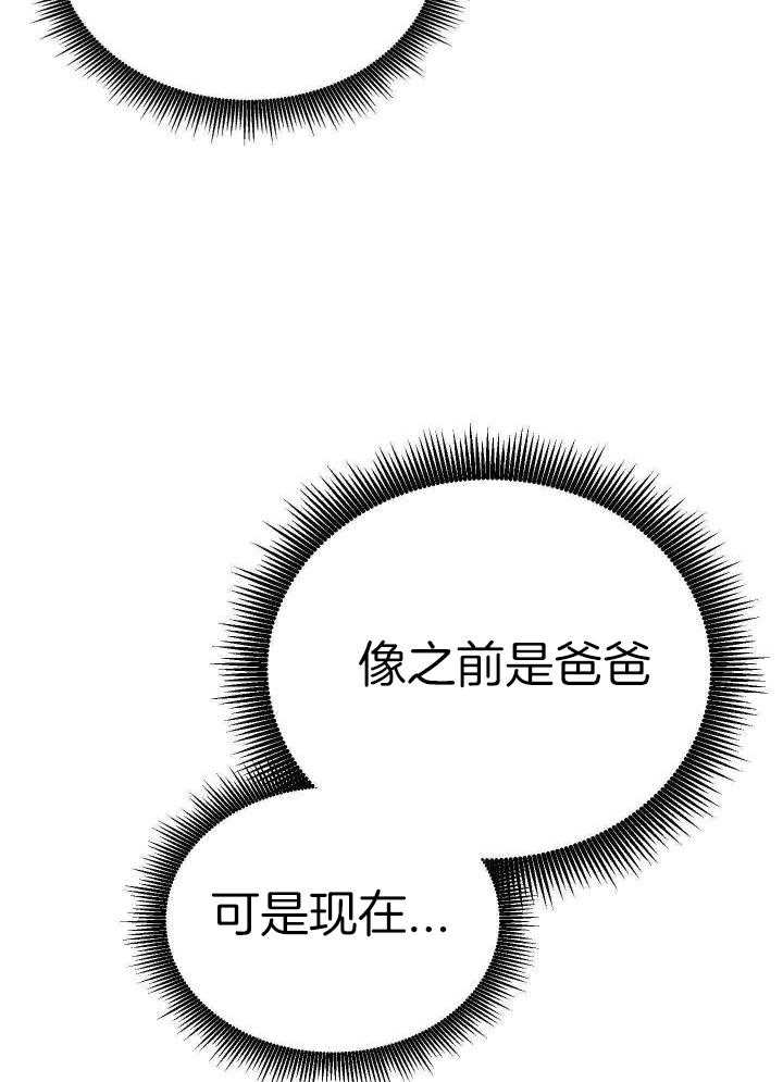 《假浪漫》漫画最新章节第30话免费下拉式在线观看章节第【6】张图片