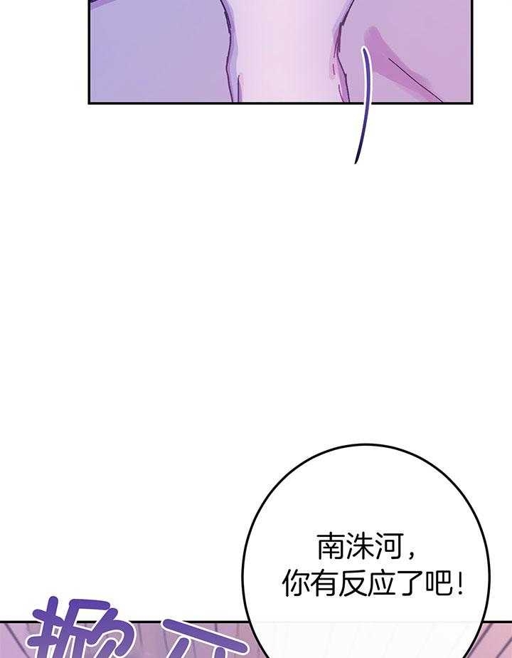 《假浪漫》漫画最新章节第11话免费下拉式在线观看章节第【28】张图片