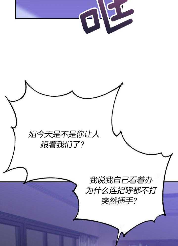 《假浪漫》漫画最新章节第30话免费下拉式在线观看章节第【22】张图片