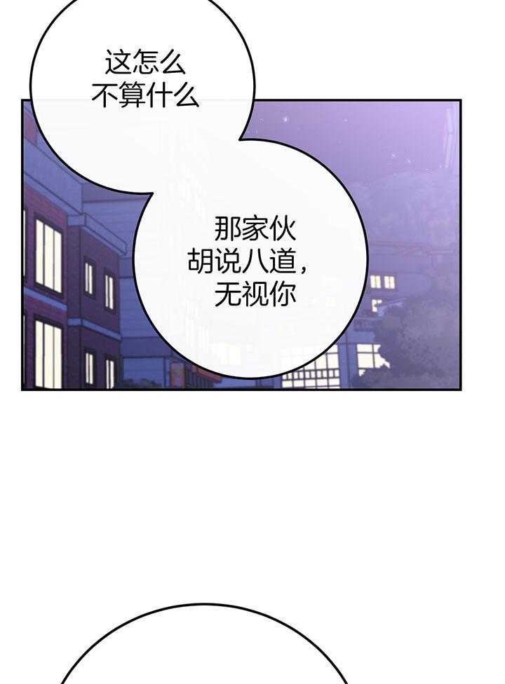 《假浪漫》漫画最新章节第10话免费下拉式在线观看章节第【6】张图片