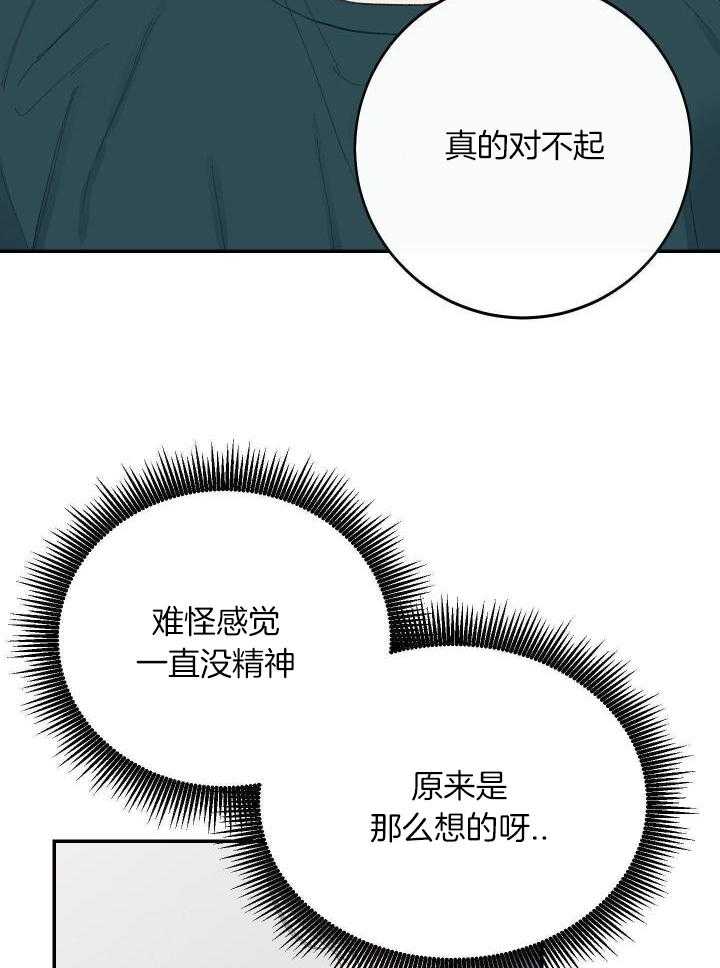 《假浪漫》漫画最新章节第32话免费下拉式在线观看章节第【4】张图片