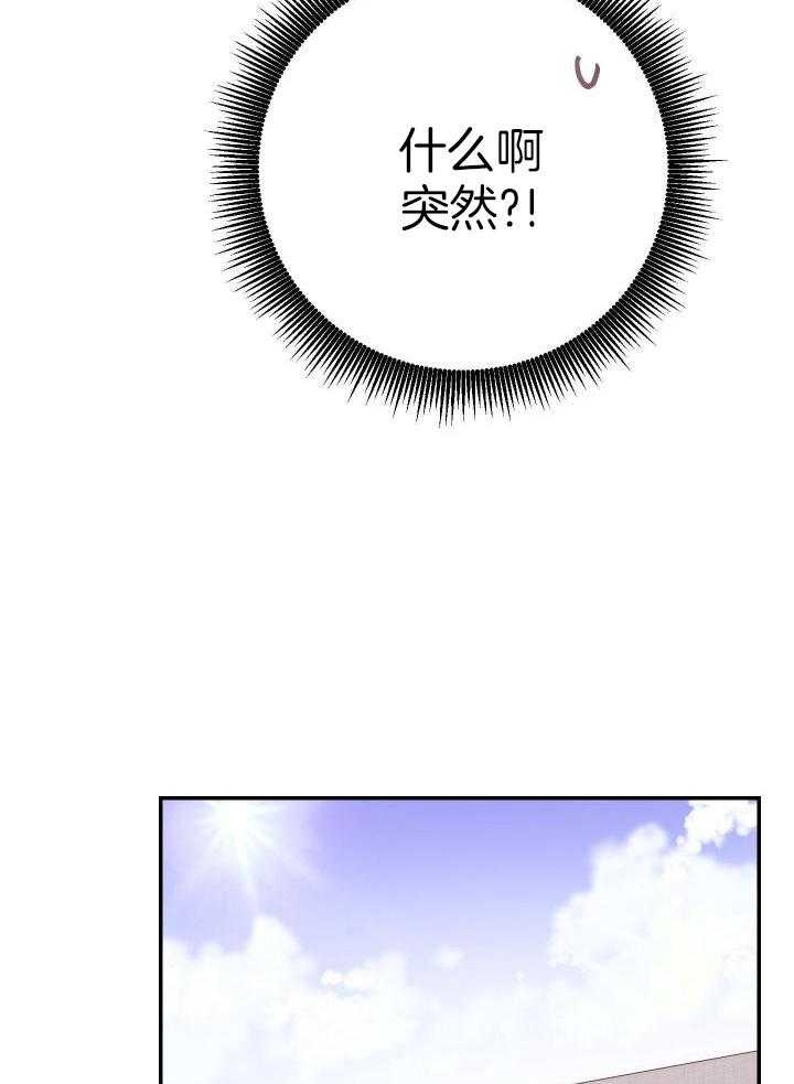 《假浪漫》漫画最新章节第20话免费下拉式在线观看章节第【9】张图片