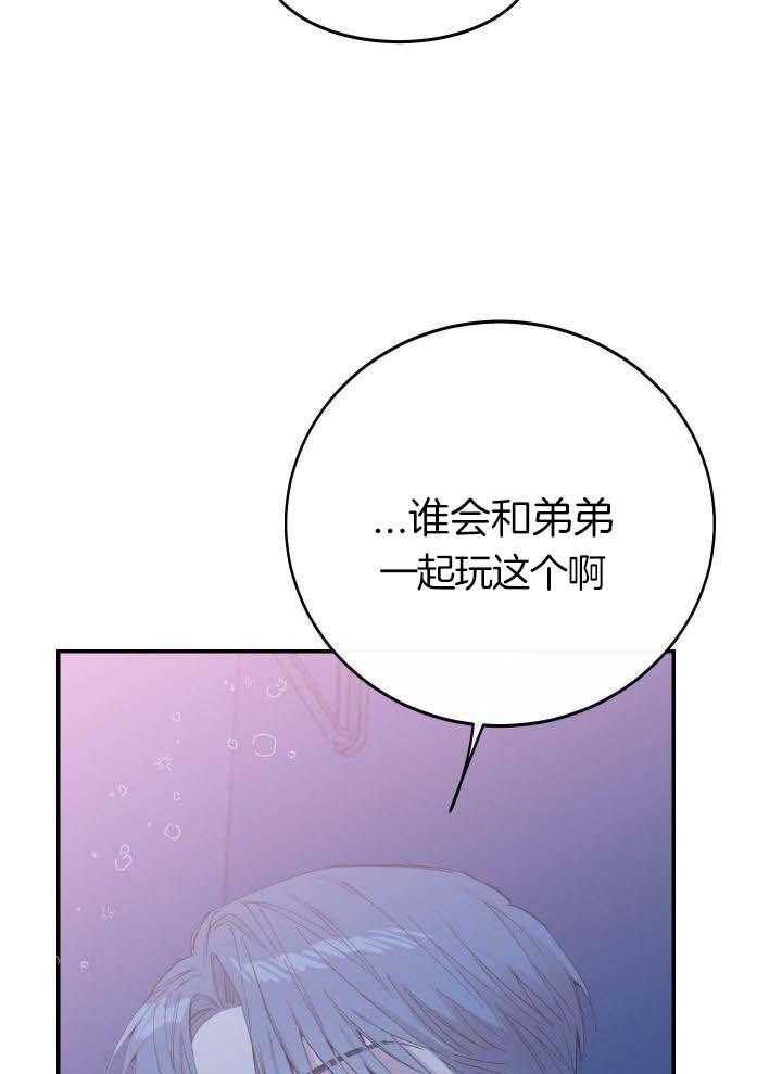 《假浪漫》漫画最新章节第34话免费下拉式在线观看章节第【9】张图片