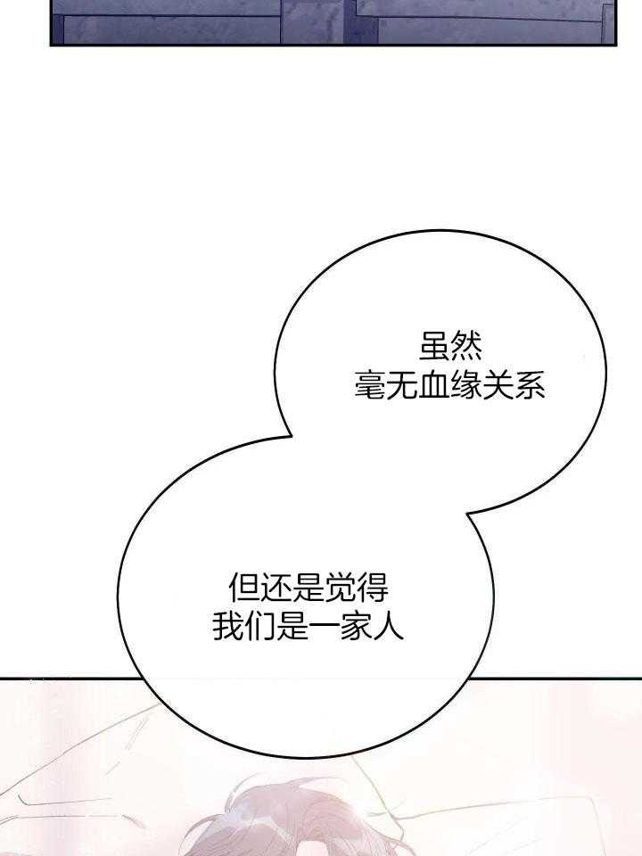 《假浪漫》漫画最新章节第44话免费下拉式在线观看章节第【19】张图片