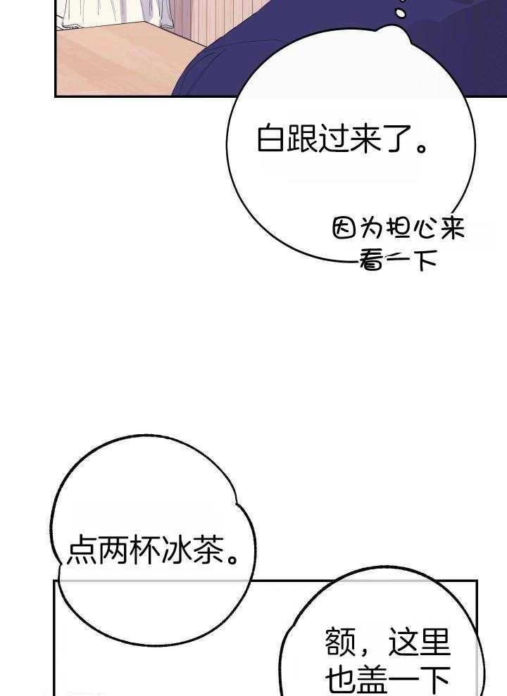 《假浪漫》漫画最新章节第23话免费下拉式在线观看章节第【31】张图片