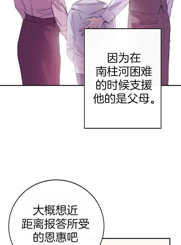 《假浪漫》漫画最新章节第22话免费下拉式在线观看章节第【11】张图片