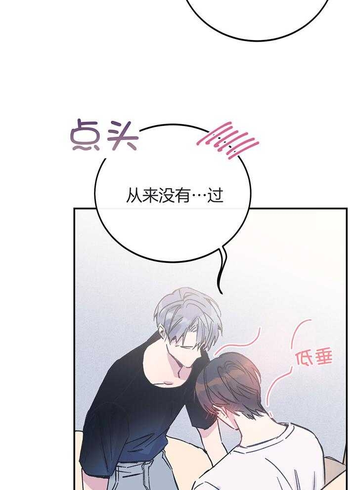 《假浪漫》漫画最新章节第6话免费下拉式在线观看章节第【20】张图片