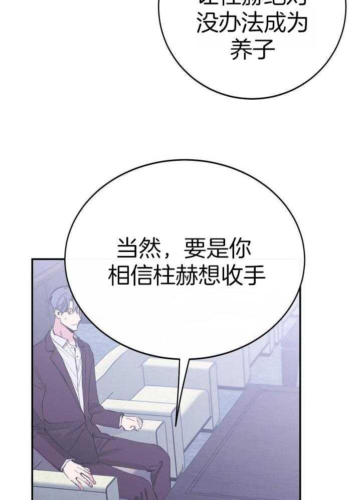 《假浪漫》漫画最新章节第26话免费下拉式在线观看章节第【19】张图片