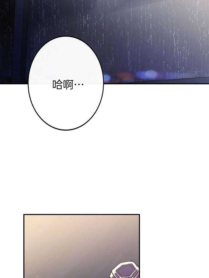 《假浪漫》漫画最新章节第2话免费下拉式在线观看章节第【17】张图片