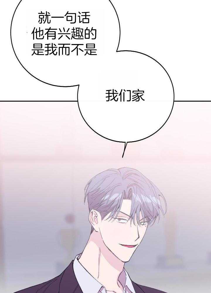 《假浪漫》漫画最新章节第26话免费下拉式在线观看章节第【9】张图片