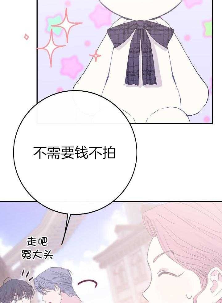 《假浪漫》漫画最新章节第18话免费下拉式在线观看章节第【28】张图片