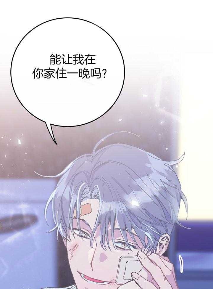 《假浪漫》漫画最新章节第10话免费下拉式在线观看章节第【20】张图片