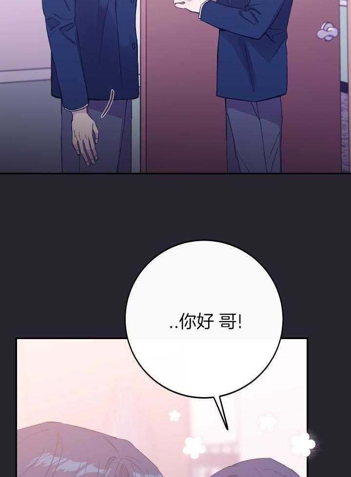 《假浪漫》漫画最新章节第42话免费下拉式在线观看章节第【2】张图片