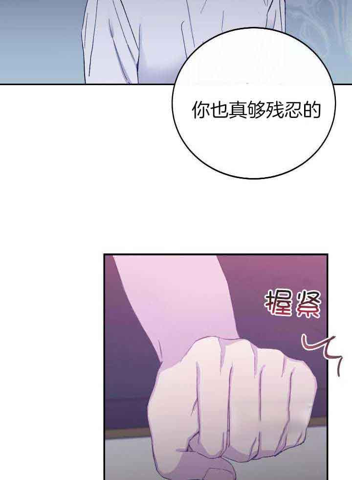 《假浪漫》漫画最新章节第35话免费下拉式在线观看章节第【20】张图片