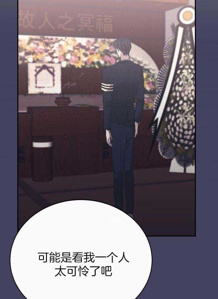 《假浪漫》漫画最新章节第34话免费下拉式在线观看章节第【2】张图片