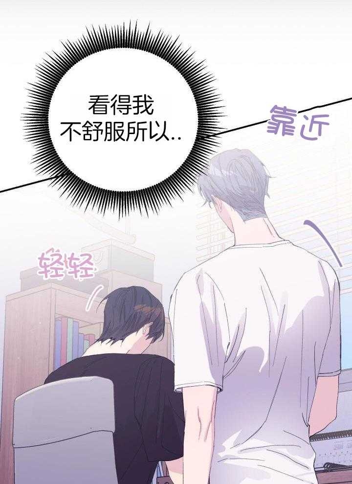 《假浪漫》漫画最新章节第23话免费下拉式在线观看章节第【13】张图片