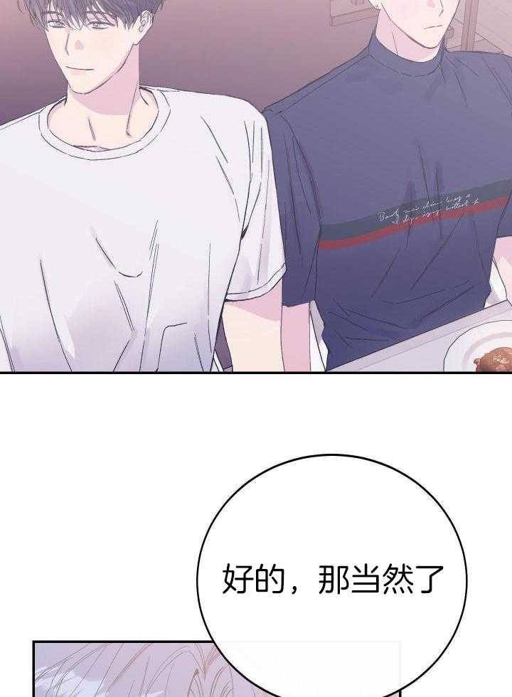 《假浪漫》漫画最新章节第16话免费下拉式在线观看章节第【30】张图片