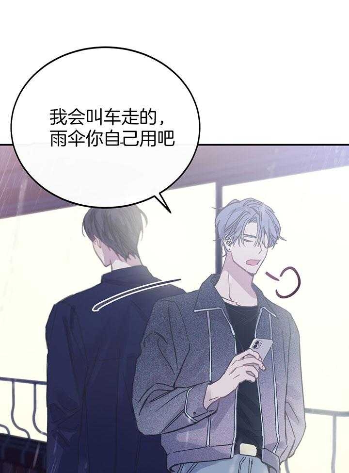 《假浪漫》漫画最新章节第5话免费下拉式在线观看章节第【3】张图片