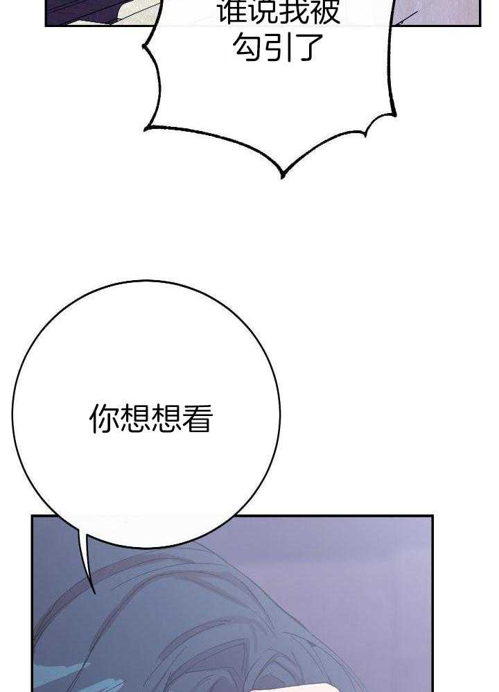 《假浪漫》漫画最新章节第26话免费下拉式在线观看章节第【12】张图片