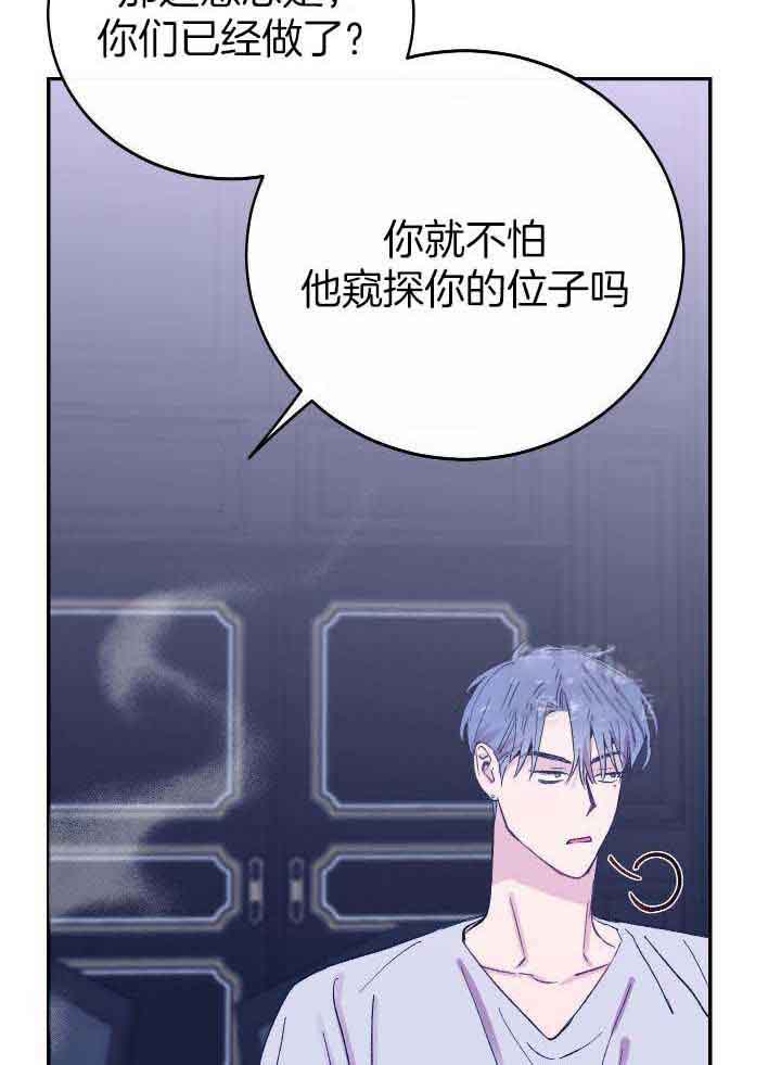 《假浪漫》漫画最新章节第35话免费下拉式在线观看章节第【15】张图片