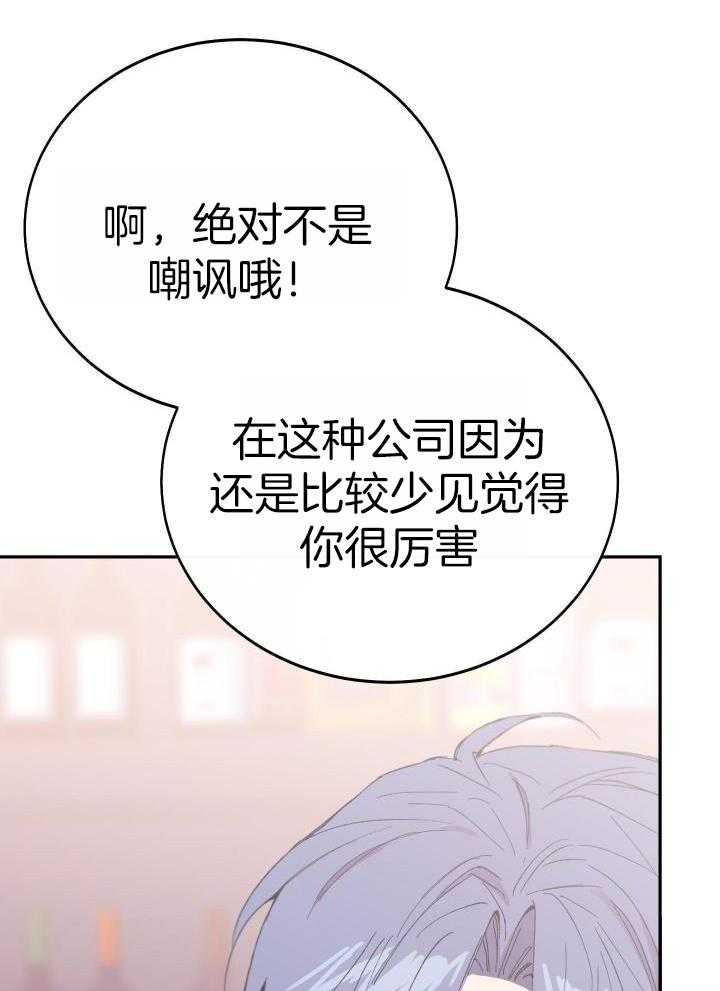 《假浪漫》漫画最新章节第27话免费下拉式在线观看章节第【5】张图片