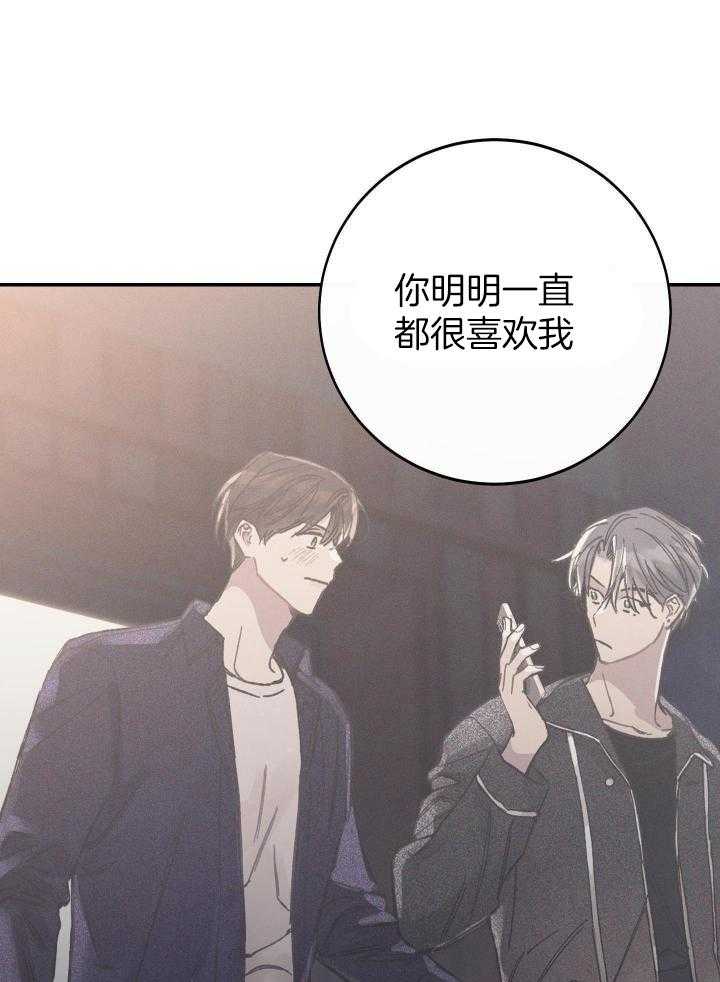 《假浪漫》漫画最新章节第43话免费下拉式在线观看章节第【12】张图片