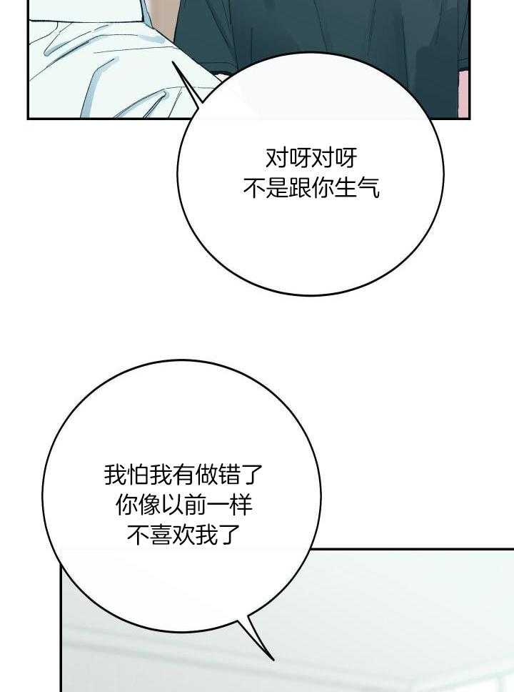 《假浪漫》漫画最新章节第32话免费下拉式在线观看章节第【10】张图片