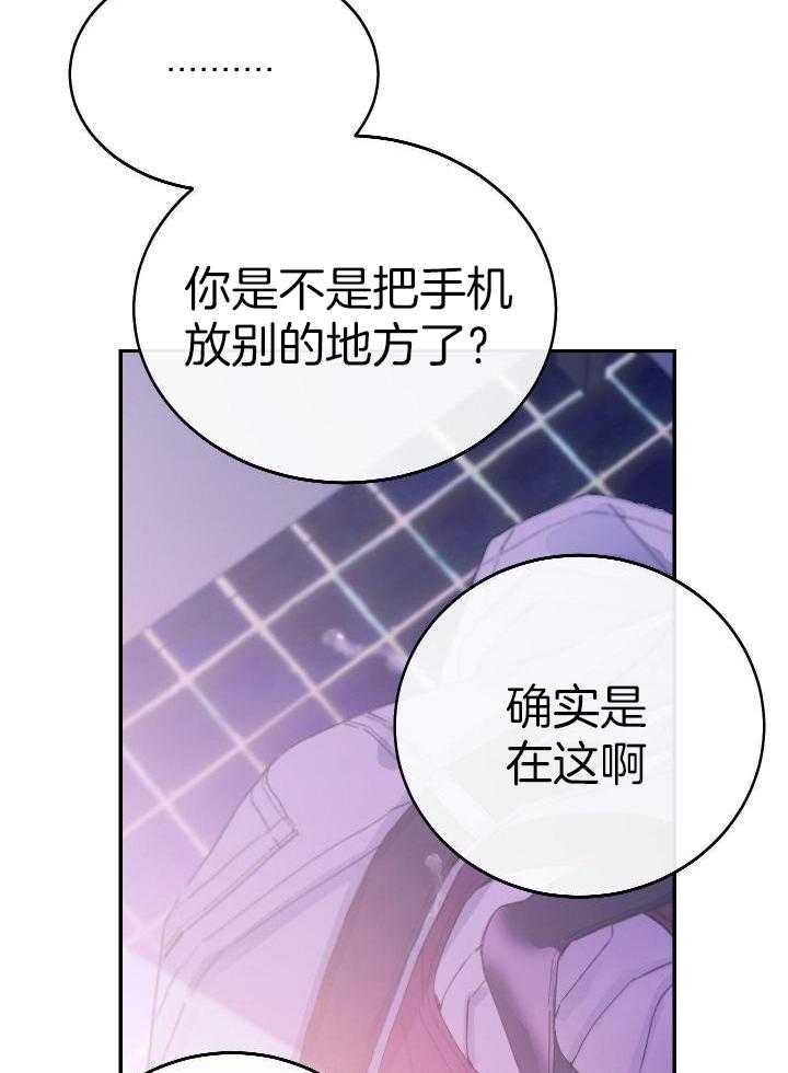 《假浪漫》漫画最新章节第16话免费下拉式在线观看章节第【16】张图片