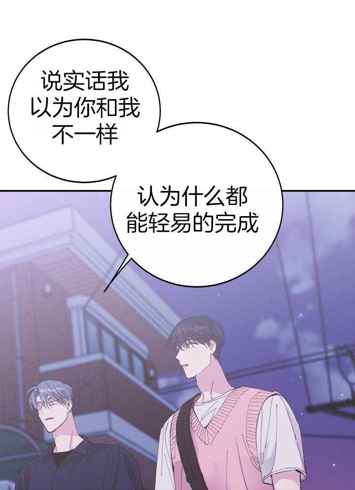 《假浪漫》漫画最新章节第25话免费下拉式在线观看章节第【9】张图片