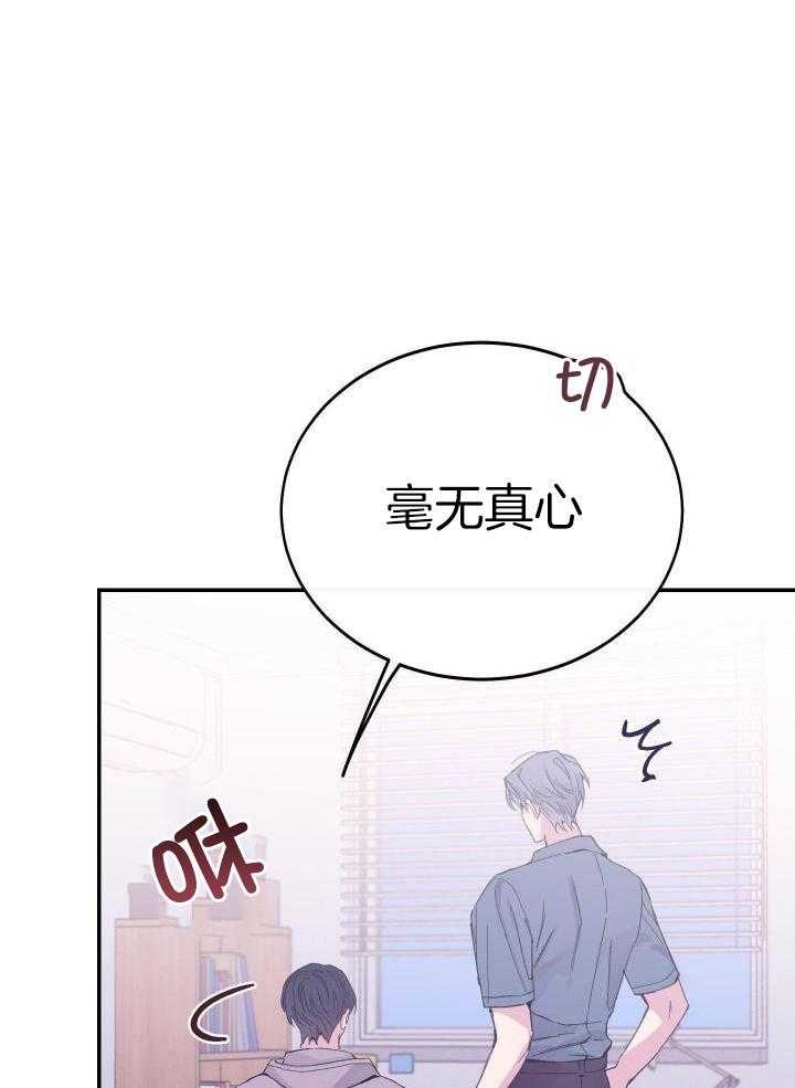 《假浪漫》漫画最新章节第18话免费下拉式在线观看章节第【1】张图片