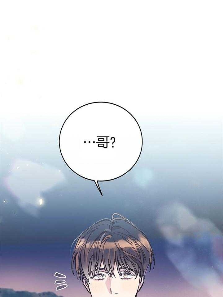 《假浪漫》漫画最新章节第2话免费下拉式在线观看章节第【7】张图片