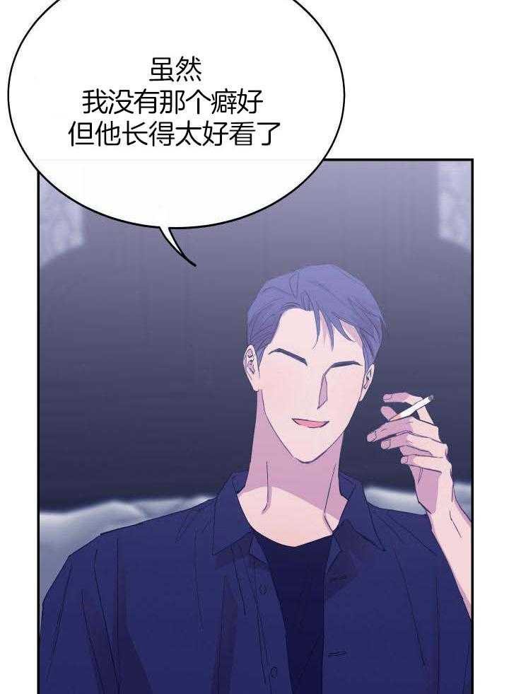 《假浪漫》漫画最新章节第35话免费下拉式在线观看章节第【24】张图片