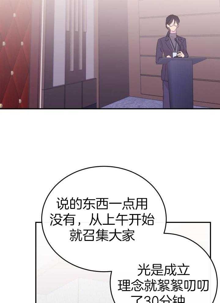 《假浪漫》漫画最新章节第14话免费下拉式在线观看章节第【12】张图片