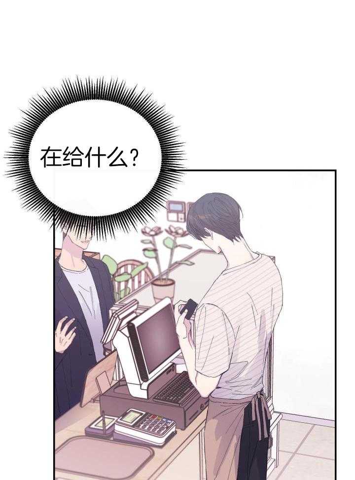 《假浪漫》漫画最新章节第24话免费下拉式在线观看章节第【4】张图片