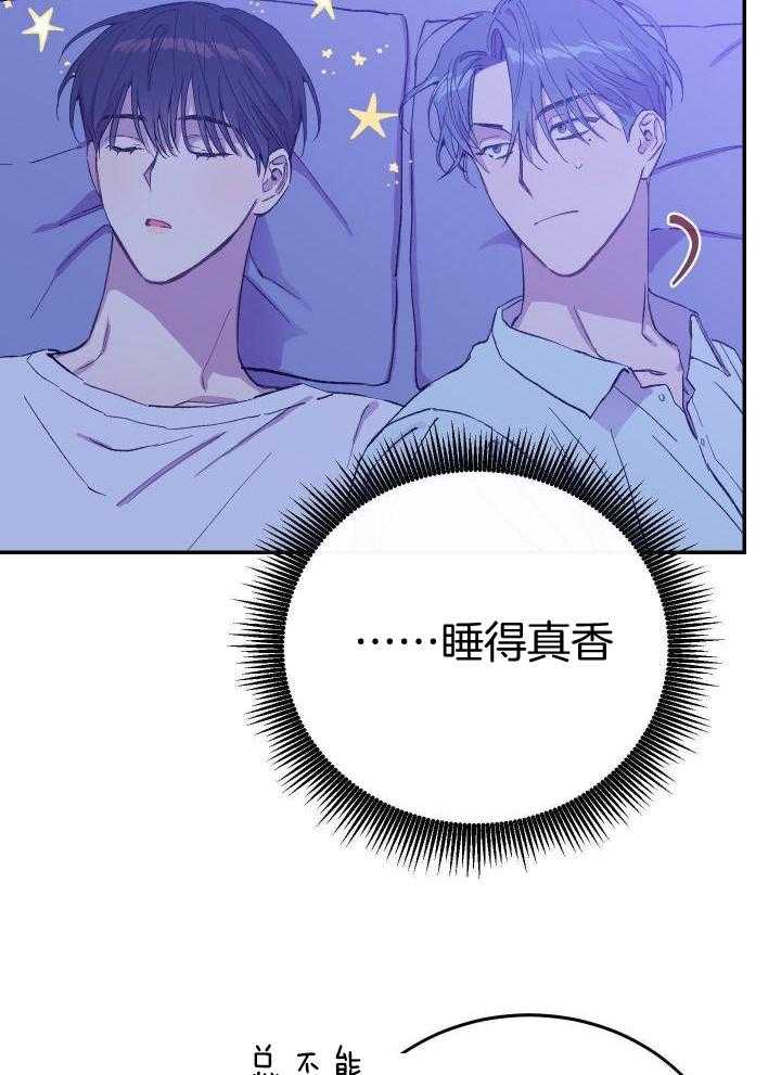 《假浪漫》漫画最新章节第39话免费下拉式在线观看章节第【24】张图片