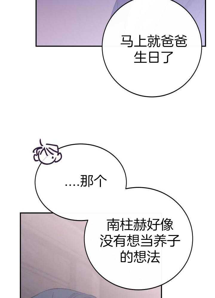 《假浪漫》漫画最新章节第26话免费下拉式在线观看章节第【4】张图片