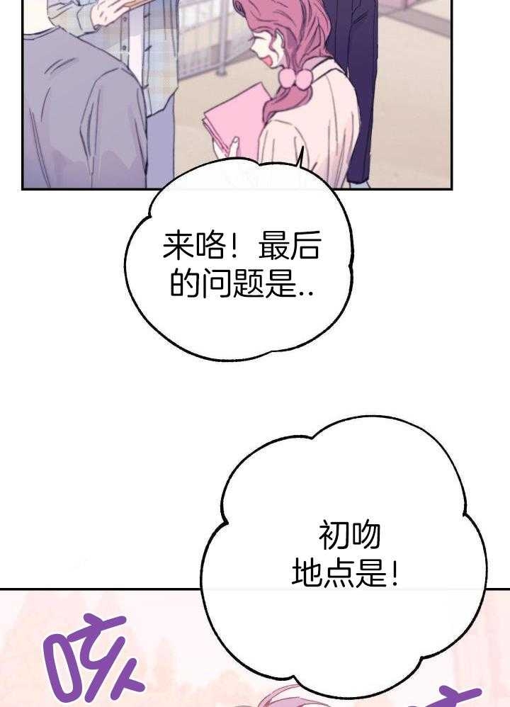 《假浪漫》漫画最新章节第19话免费下拉式在线观看章节第【13】张图片