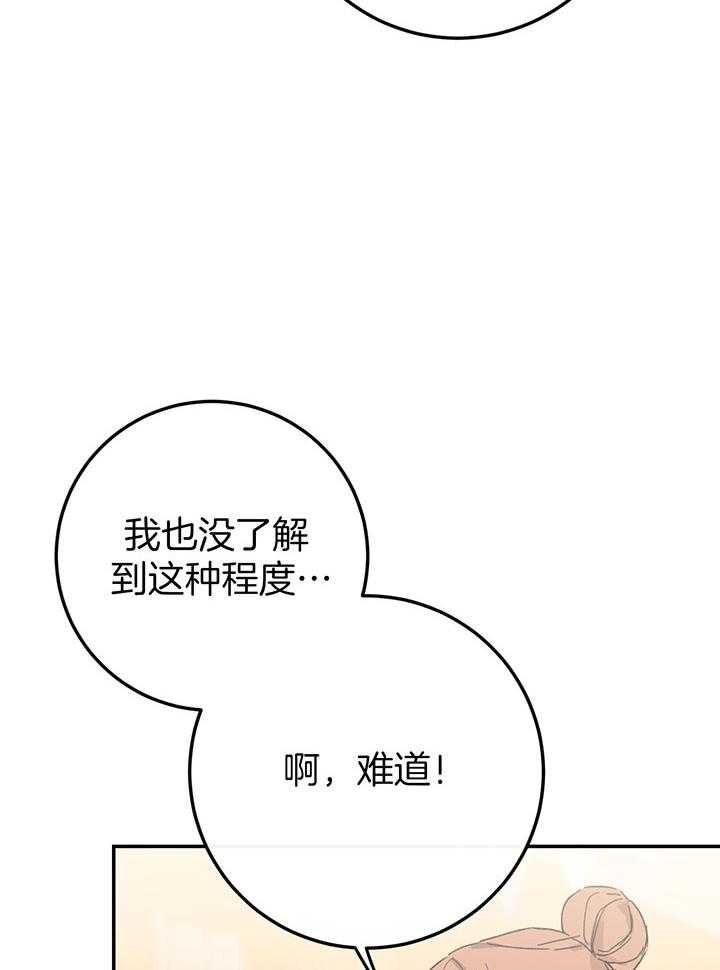 《假浪漫》漫画最新章节第9话免费下拉式在线观看章节第【7】张图片